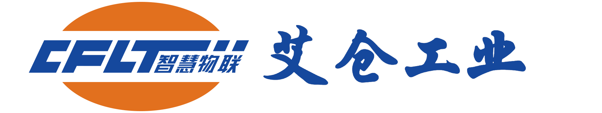 上海艾仓物联科技有限公司