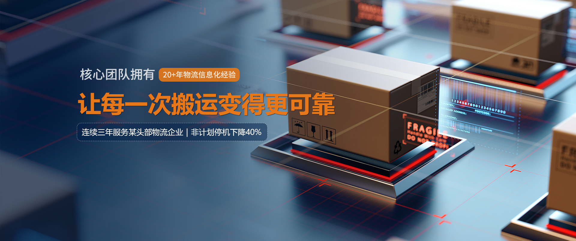 艾仓工业夯实全面高效维保